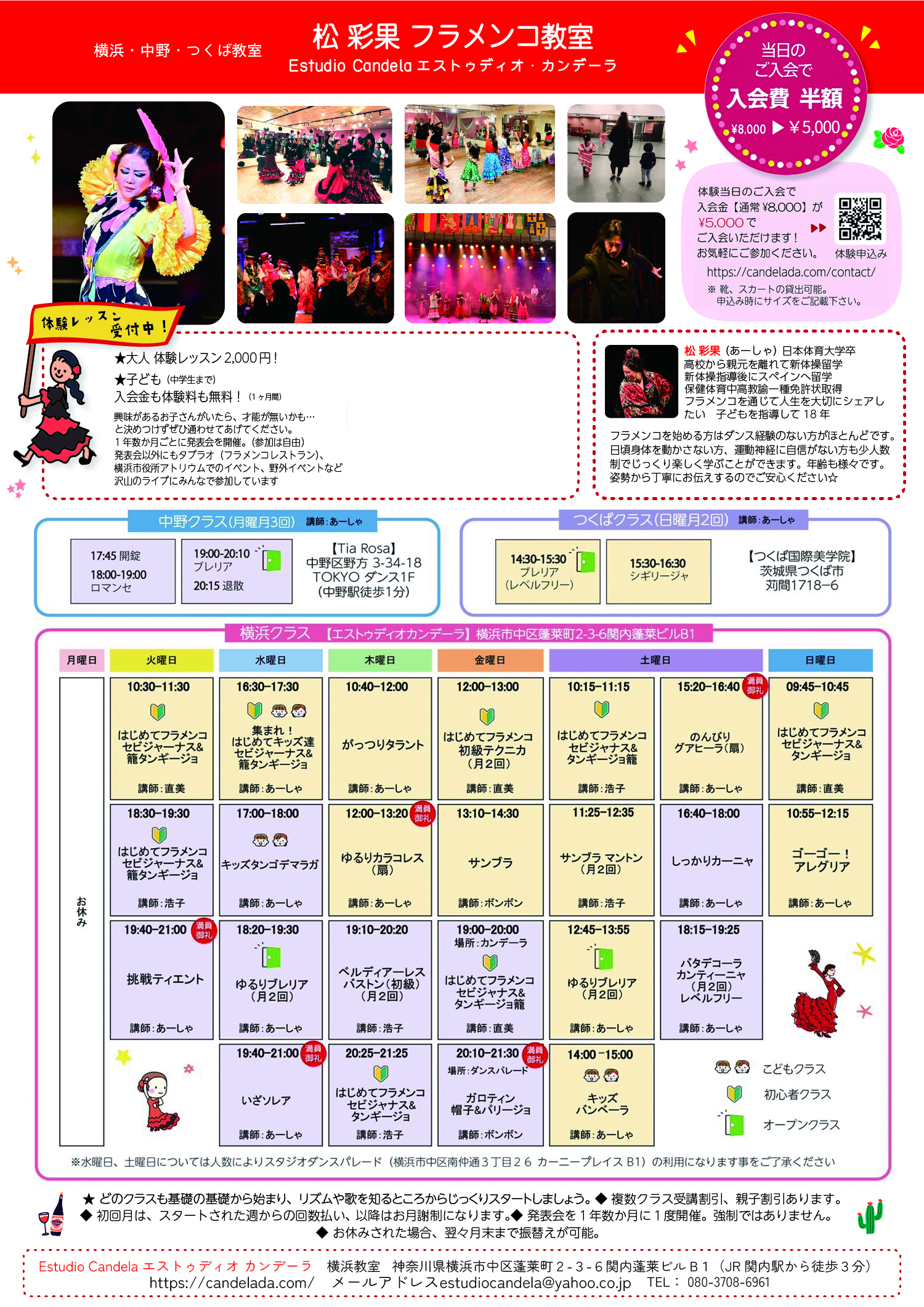スケジュール