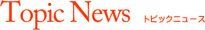 Topic News