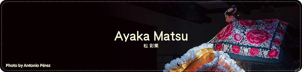 松 彩果プロフィール