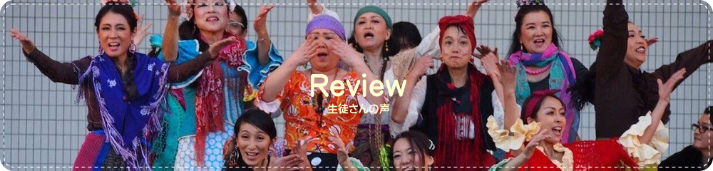 生徒さんの声